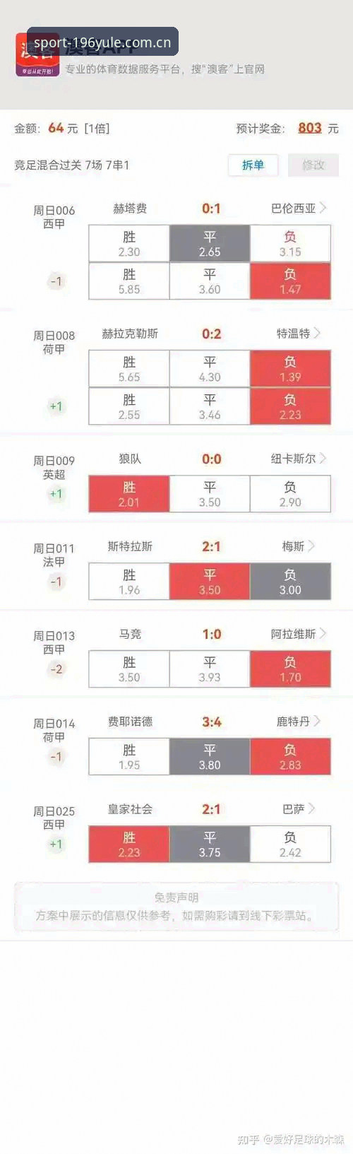 196娱乐平台体育赛事数据查询操作教程：从下载到实时比分只需三步